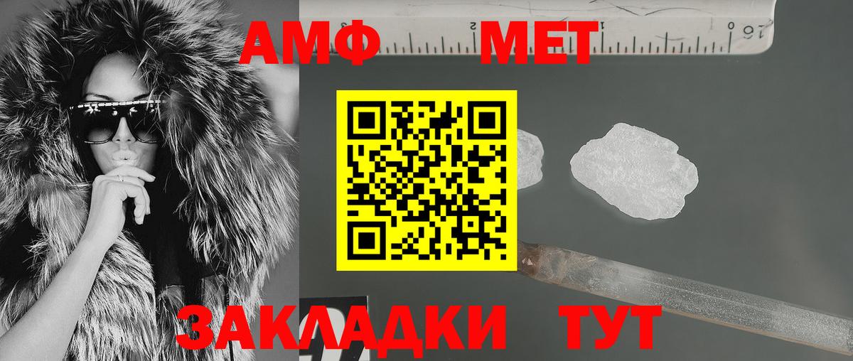 Северобайкальск  Амфетамин  Вход с VPN  Амфетамин  АМФЕТАМИН 97% 
