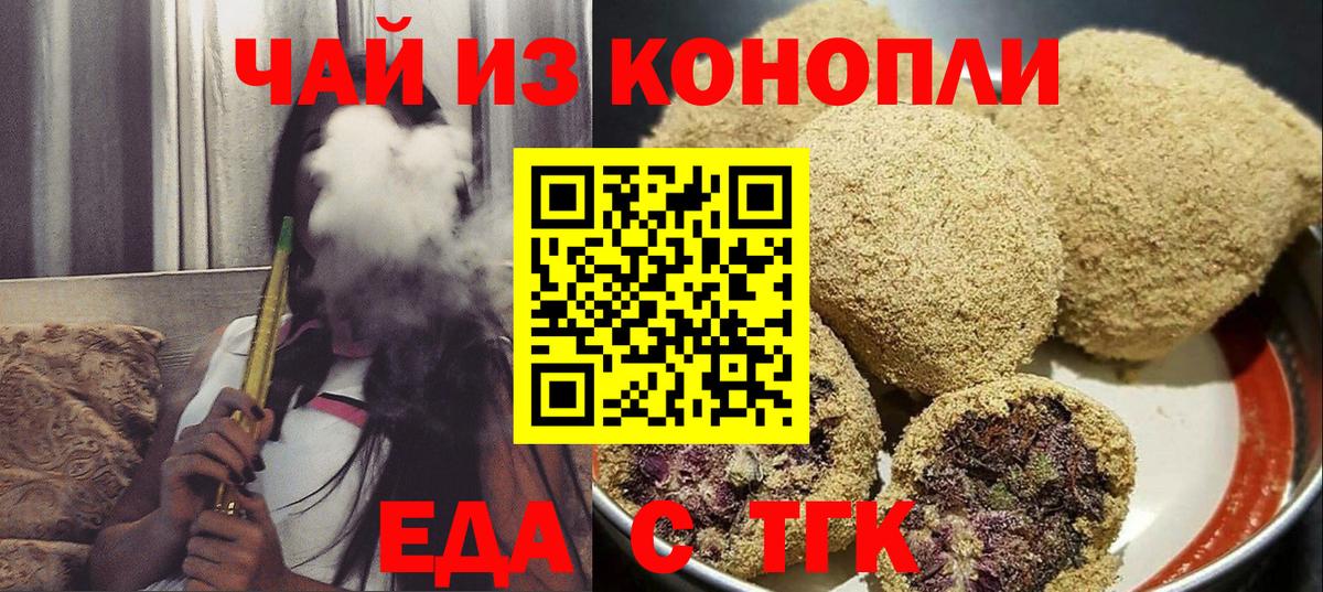Canna-Cookies марихуана  Вход с VPN  Северобайкальск 