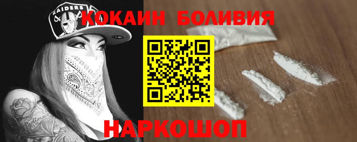 Cocaine VHQ Северобайкальск