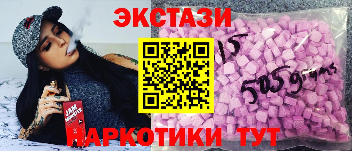 Ecstasy Дубай  магазин продажи   Северобайкальск  Вход с VPN  Экстази MDMA 