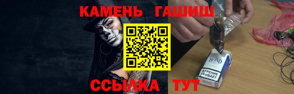 где можно купить наркотик  Вход с VPN  Северобайкальск  Гашиш Premium  Гашиш 
