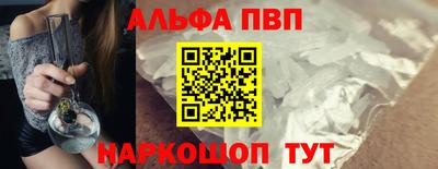 альфа пвп VHQ Бузулук