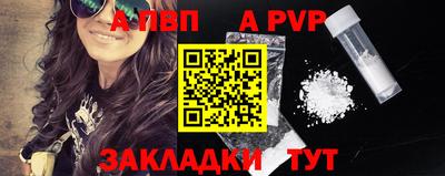 альфа пвп VHQ Бузулук