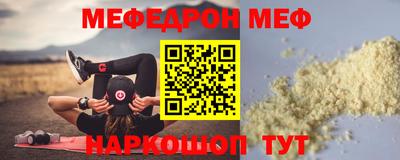 меф Бугуруслан