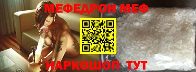 меф Бугуруслан