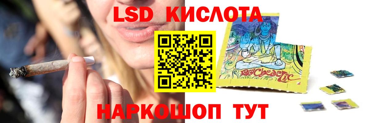 Лсд 25 экстази ecstasy Северобайкальск