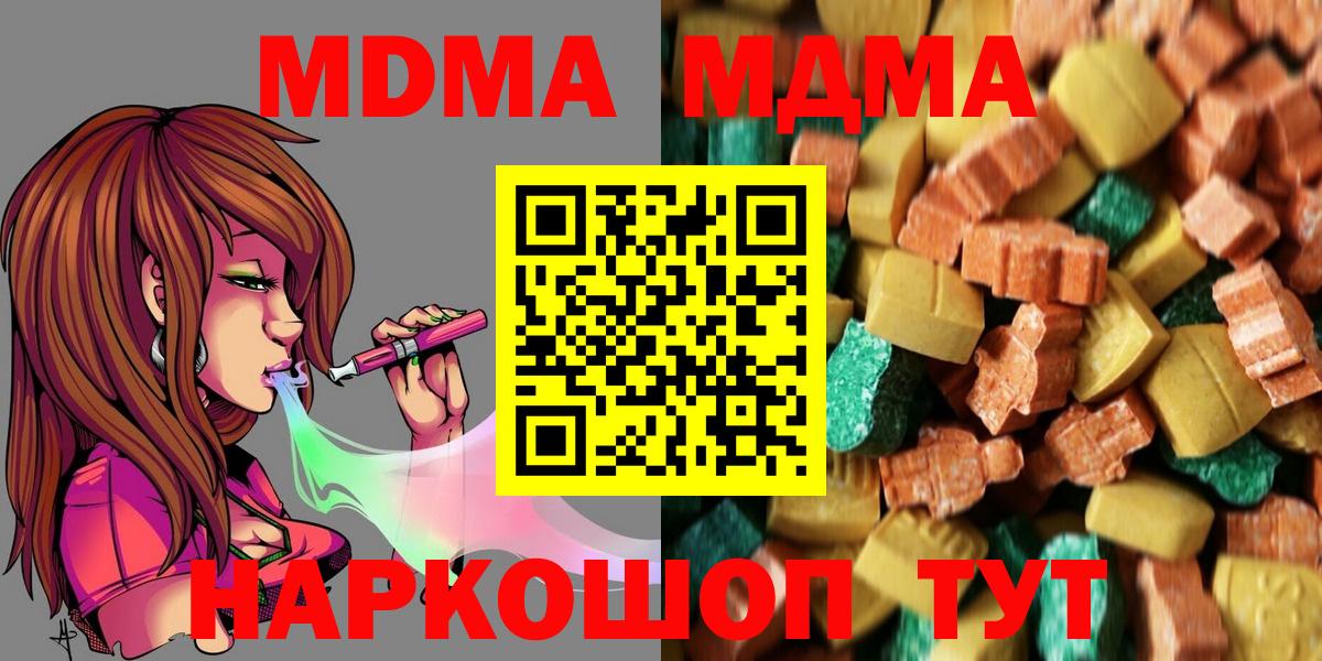 Северобайкальск  МДМА VHQ  Вход с VPN  MDMA Molly 