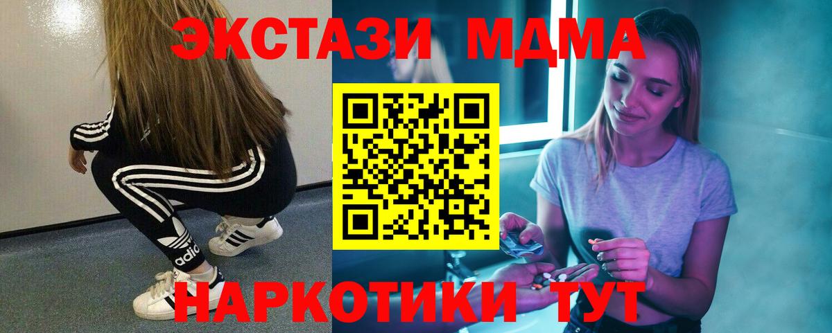 МДМА Molly Северобайкальск