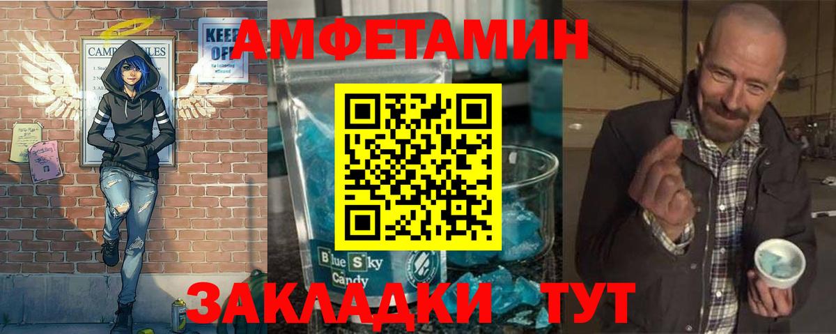 Первитин кристалл Северобайкальск
