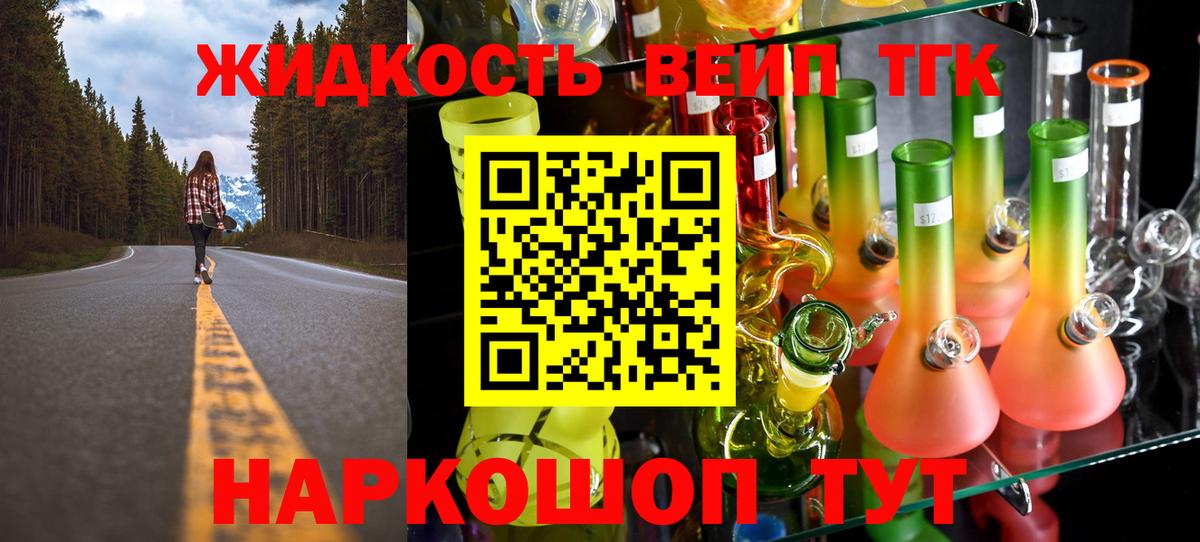 ТГК Wax  Вход с VPN  Северобайкальск  ТГК концентрат 