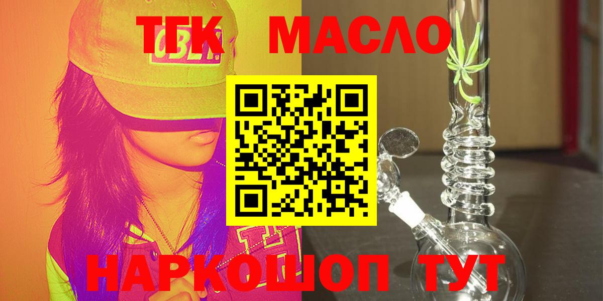 Дистиллят ТГК концентрат Северобайкальск