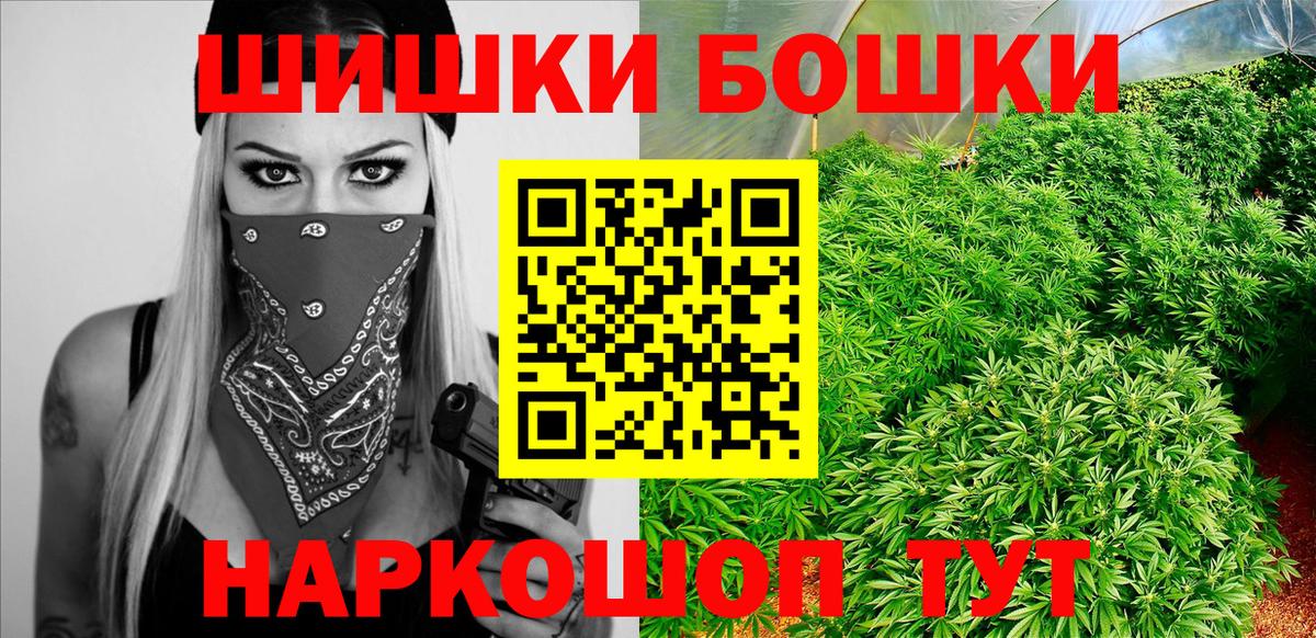 Северобайкальск  Бошки марихуана планчик  Каннабис THC 21%  Конопля Ganja  Вход с VPN 